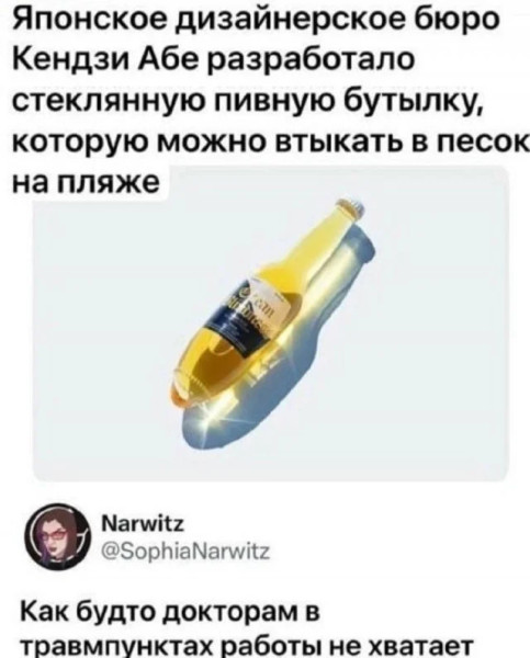 Мем, Смехалка