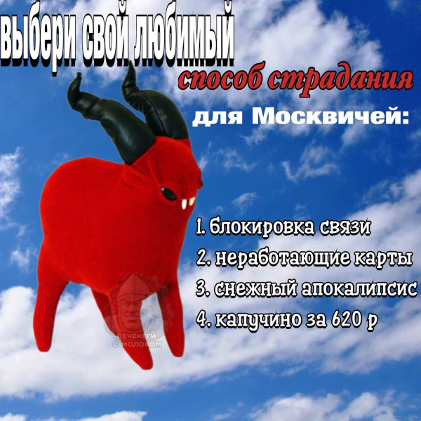 Мем, Bassplayer