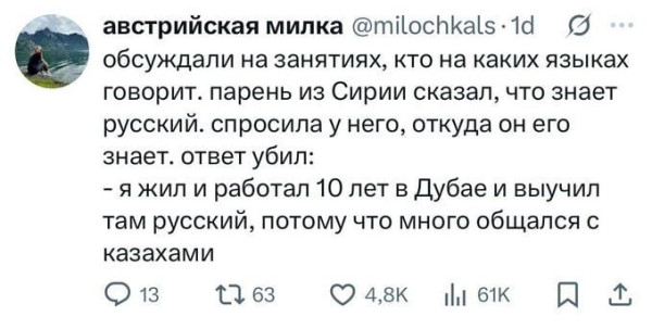 Мем: Дружба народов, Юрий Небольсин