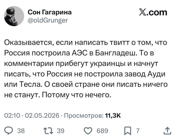 Мем: Как нечего? А самый большой в мире тризуб из навоза, Юрий Небольсин