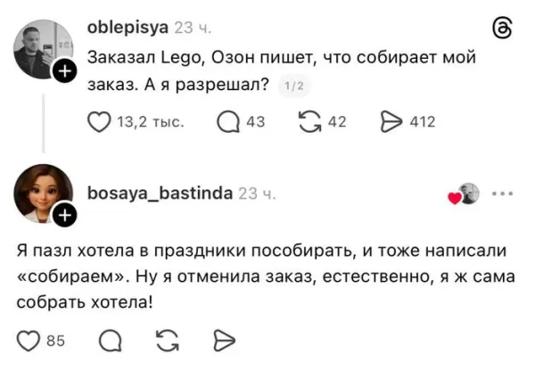 Мем, Смехалка Мем, Смехалка