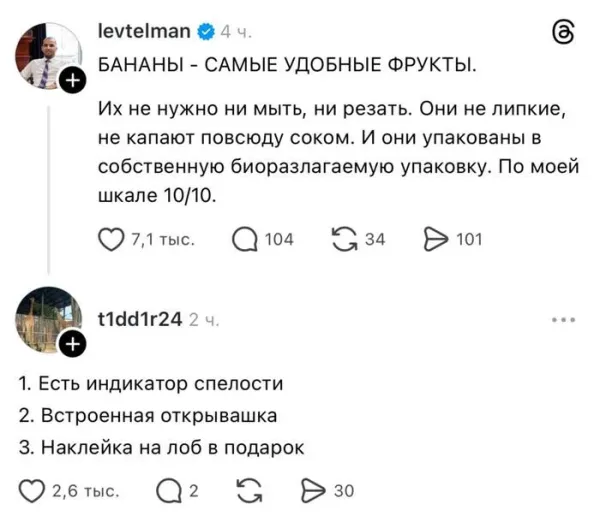 Мем, Смехалка