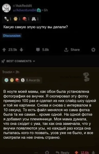Мем, Смехалка Мем, Смехалка