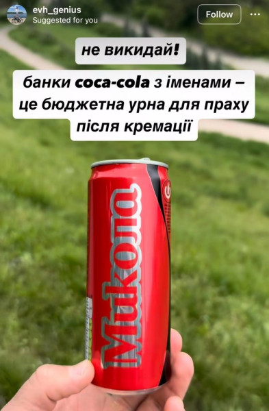 Мем, Максим Камерер
