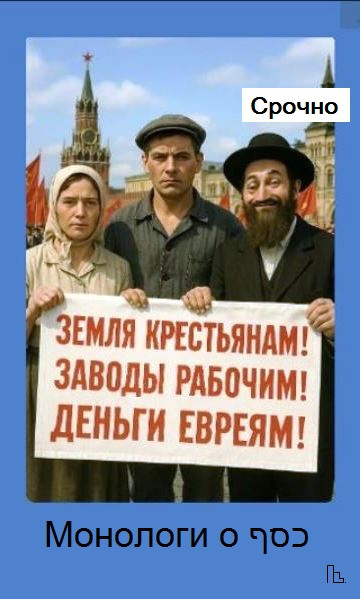 Мем: Музей журнала Лехайм, Кондратъ