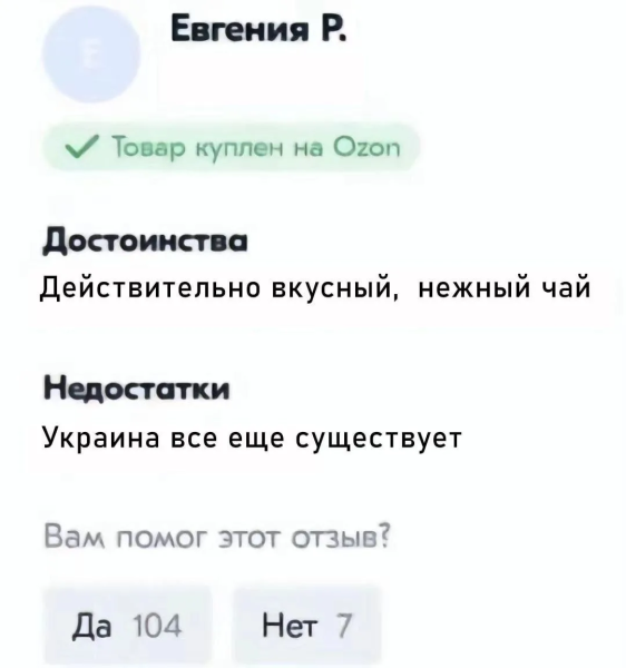 Мем: Не без минусов, Юрий Небольсин