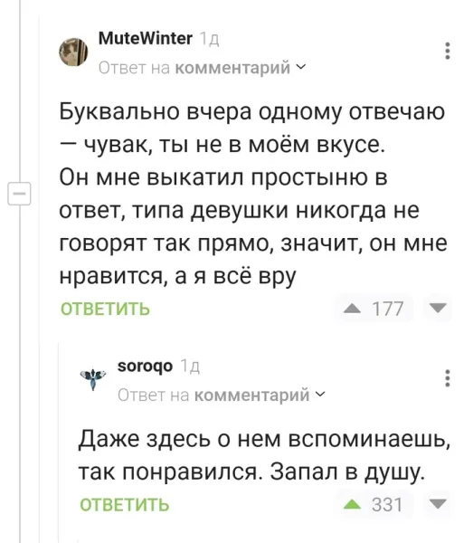 Мем, Смехалка