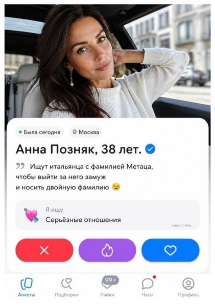 Мем, Mghost