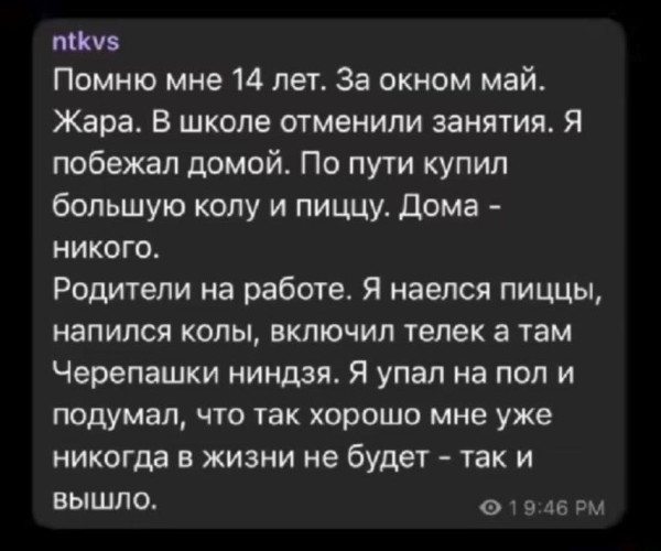 Мем, Hendry