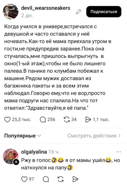 Мем, Смехалка