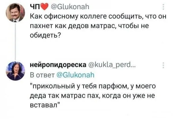 Мем, Смехалка