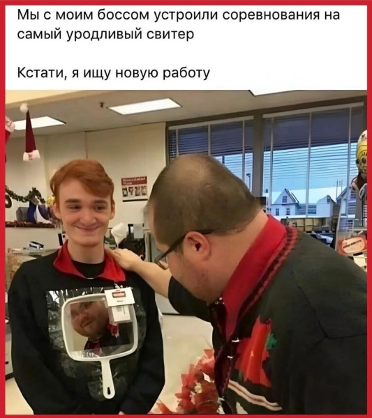 Мем, Jonas