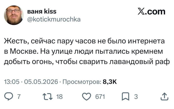 Мем, FDio