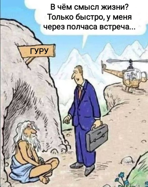 Мем, Рысь