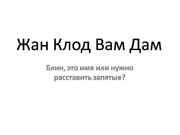 Мем, ДмРос