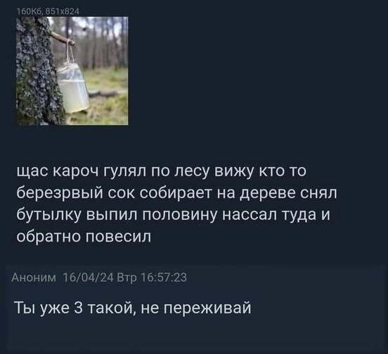 Мем, Смехалка