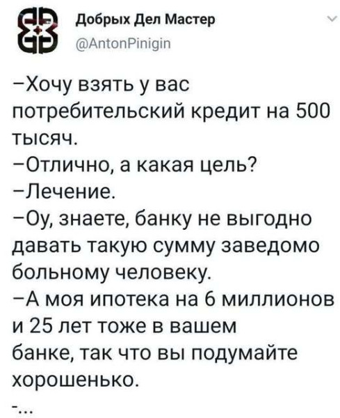 Мем, Смехалка