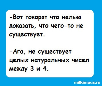Мем, Лис Интересный