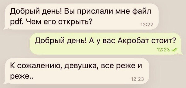 Мем, Hendry