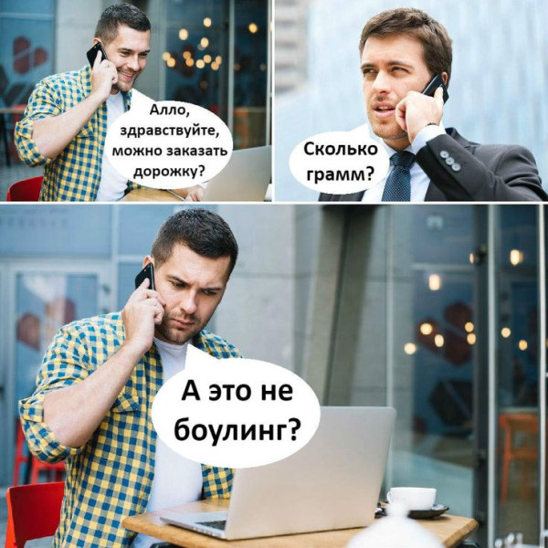 Мем: Прикол, iteam
