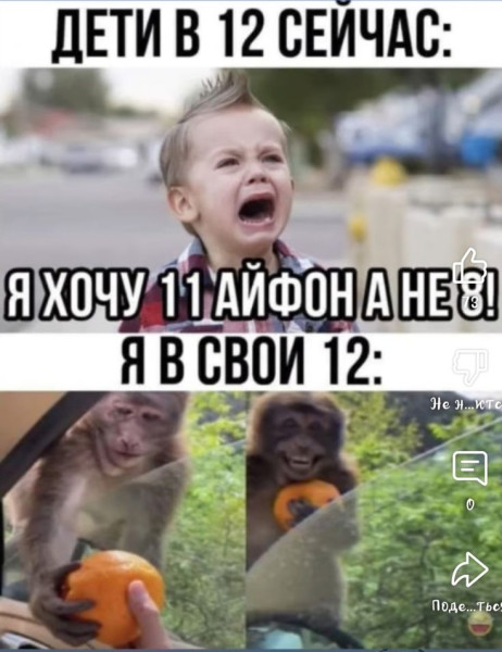 Мем: Приколы, iteam