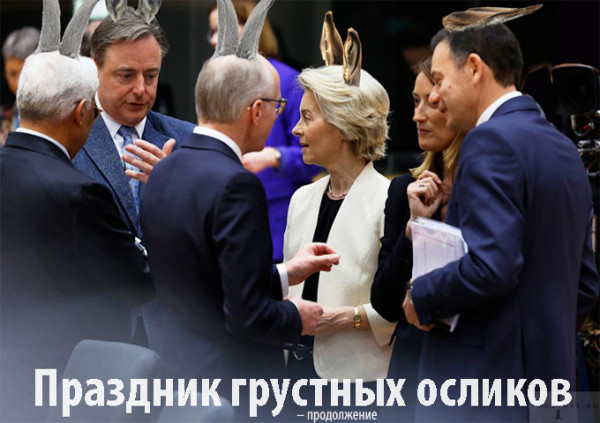 Мем: Во Всемирный день осла