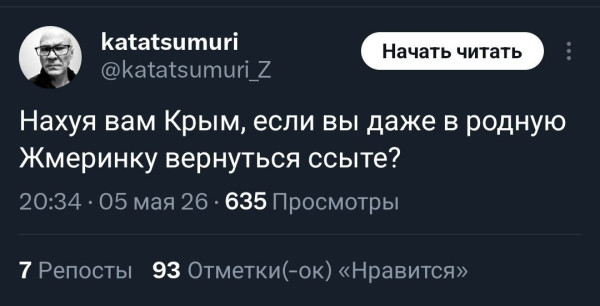 Мем: Хохлам на засыпку, Юрий Небольсин