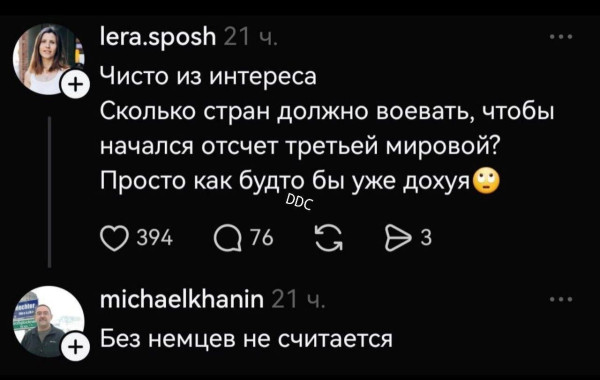 Мем, Смехалка Мем, Смехалка
