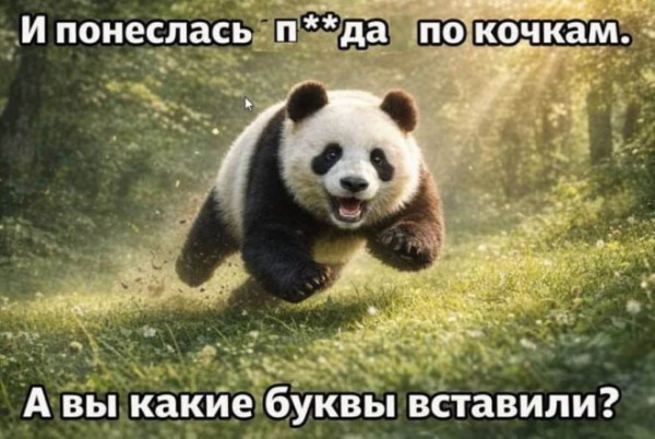 Мем, Смехалка