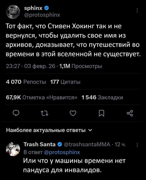Мем, Ashmedai