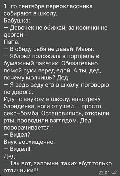 Мем, Ashmedai