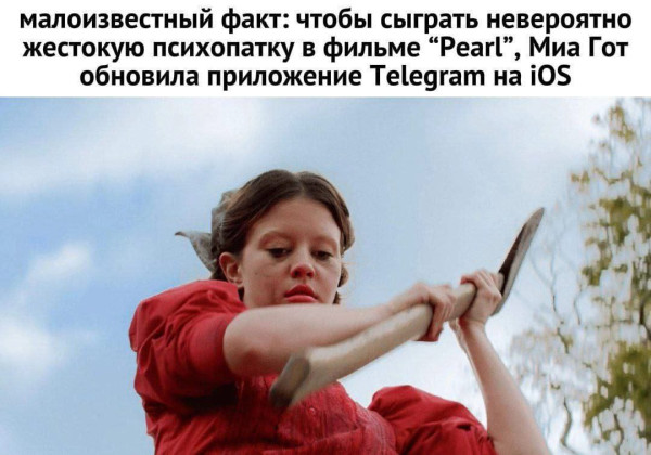 Мем, Ashmedai