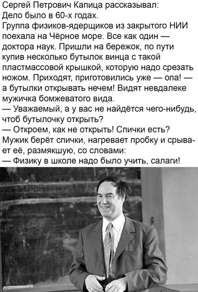 Мем: Физику учить надо было, RusLan2025