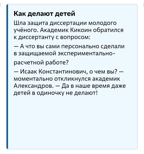 Мем: Как детей делают, RusLan2025