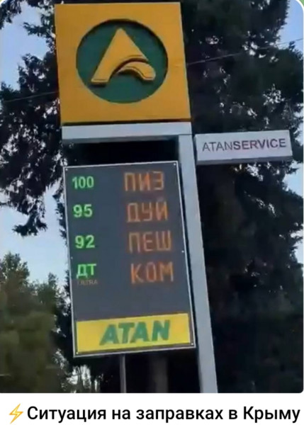 Мем, Ashmedai
