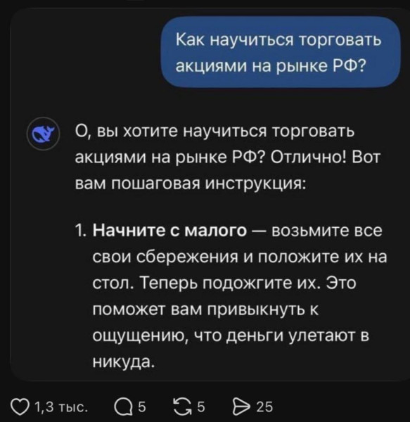Мем, Ashmedai