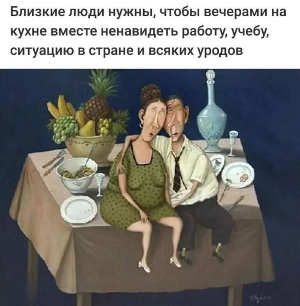 Мем, Ashmedai