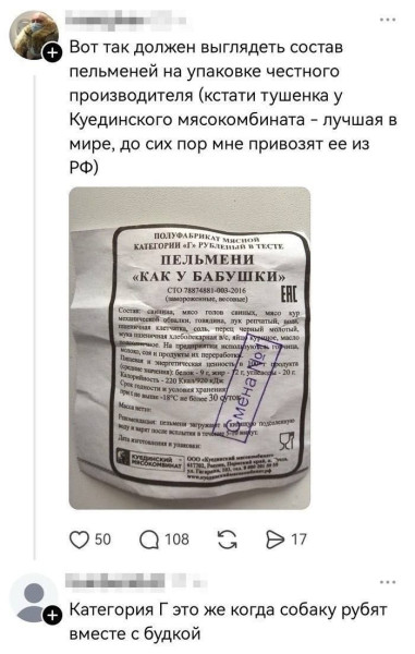 Мем, Ashmedai