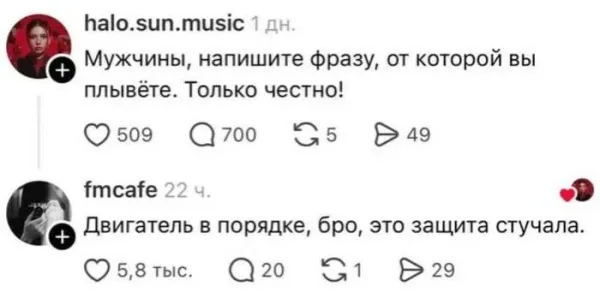 Мем, Смехалка
