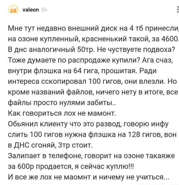 Мем, Смехалка