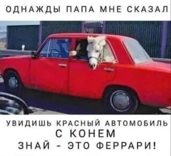 Мем, Смехалка