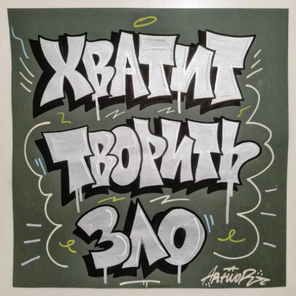 Мем, Алекс Гудков