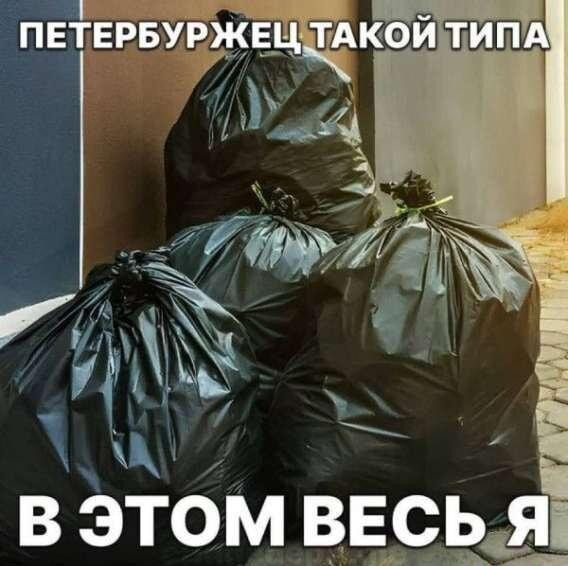 Мем: С днём рождения, Питер!, Антиклептократ