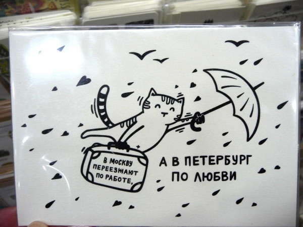 Мем: С днём рождения, Питер!, Антиклептократ
