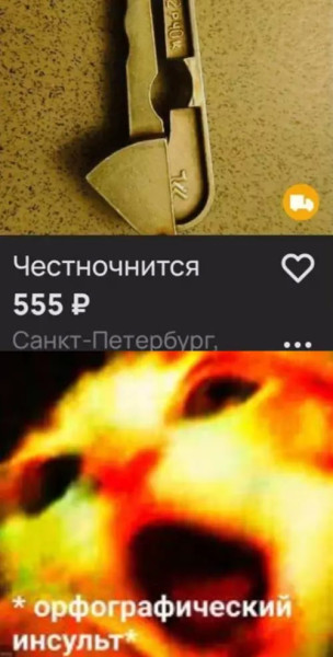 Мем, Смехалка Мем, Смехалка