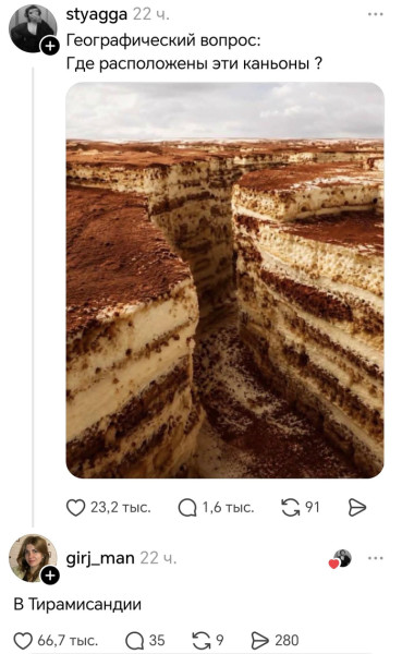 Мем, Смехалка Мем, Смехалка