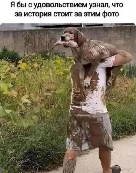 Мем, Смехалка Мем, Смехалка