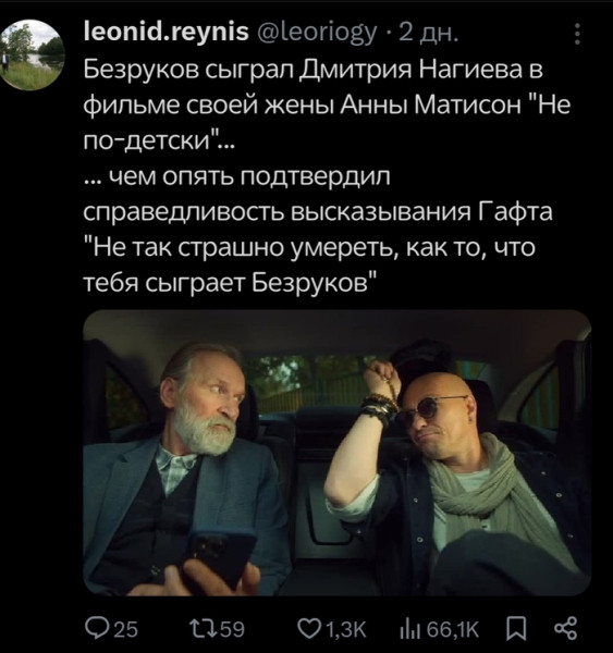 Мем, Смехалка Мем, Смехалка