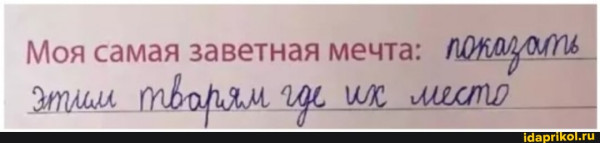 Мем, Byram Мем, Byram