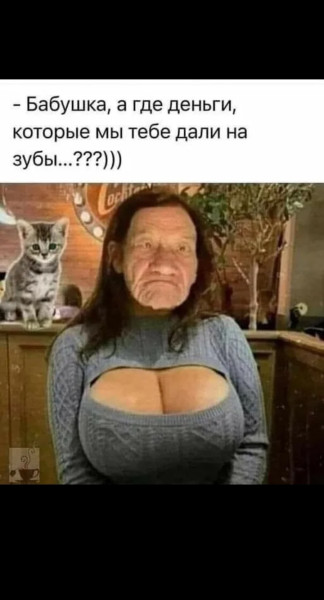 Мем, ABRASIVE Мем, ABRASIVE
